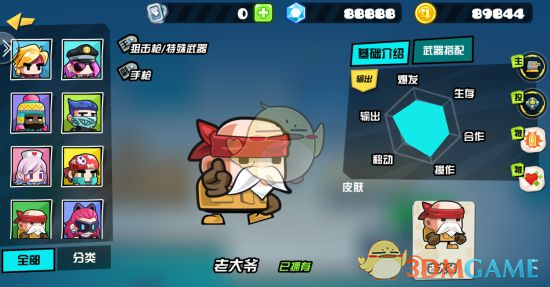曾凡博深夜发文感谢球迷
