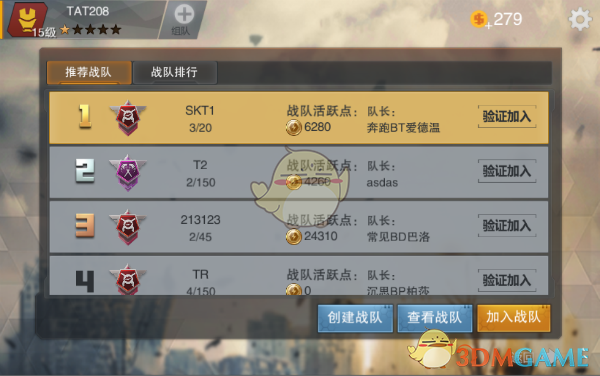 欧联杯半决赛：毕尔巴鄂竞技0比3曼联