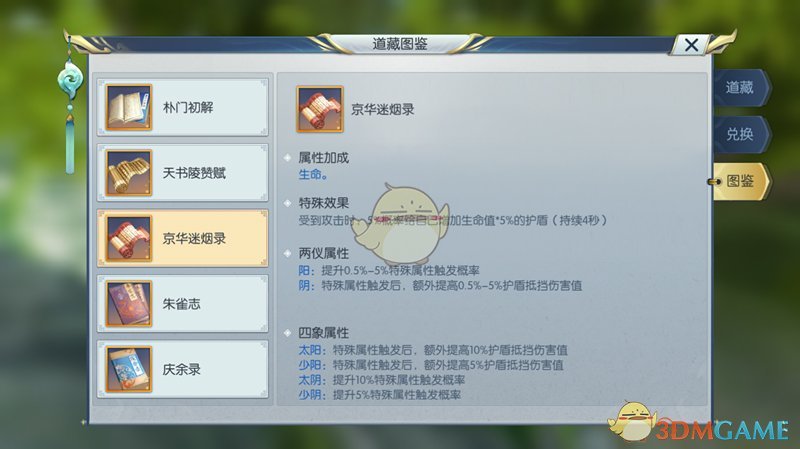 “本科生发14篇论文”涉事副院长被免职